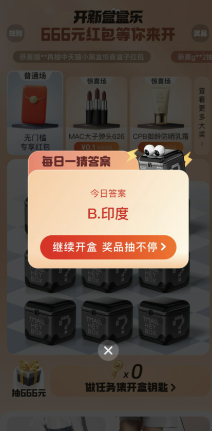 Taobao Big Winner am 8. April: Aus welchem ​​Land stammen die arabischen Ziffern?