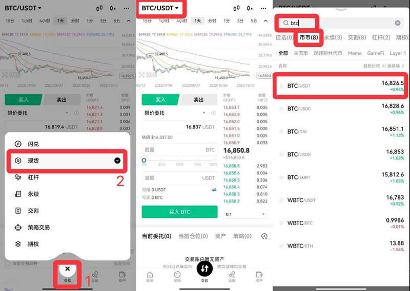 아이폰으로 비트코인을 구매하는 방법은 무엇입니까? 등록부터 비트코인 ​​구매 및 판매까지 iPhone 튜토리얼