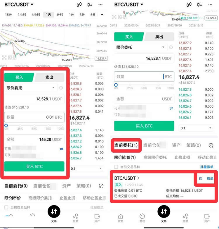 아이폰으로 비트코인을 구매하는 방법은 무엇입니까? 등록부터 비트코인 ​​구매 및 판매까지 iPhone 튜토리얼