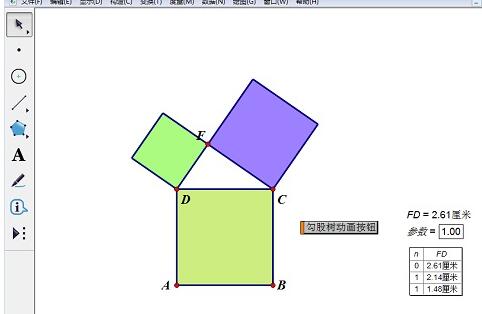 几何画板勾股树的制作方法