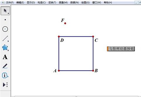 几何画板勾股树的制作方法