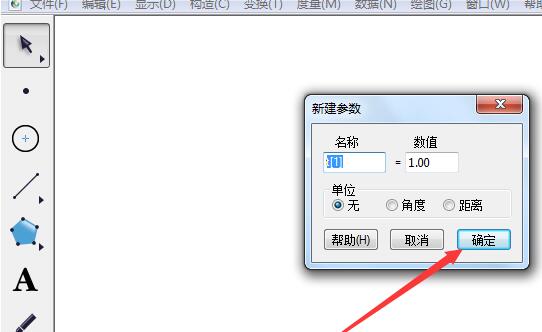 幾何スケッチパッドを使用して度数分布ヒストグラムを作成する方法