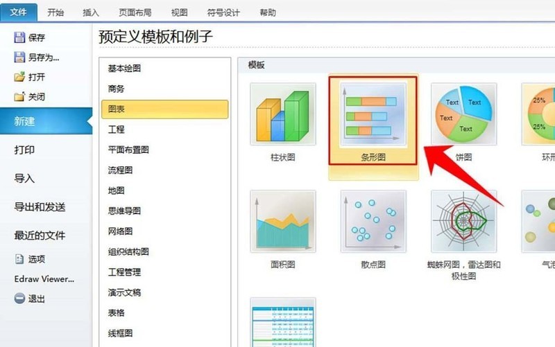 Edraw 순서도 작성 소프트웨어를 사용하여 세로 막대형 차트를 만드는 방법에 대한 자세한 튜토리얼