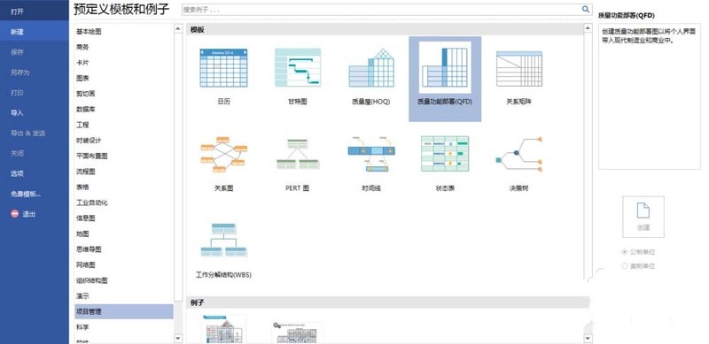 Processus opérationnel de création dun diagramme de déploiement des fonctions de qualité de conception de logiciels à partir de lorganigramme Edraw