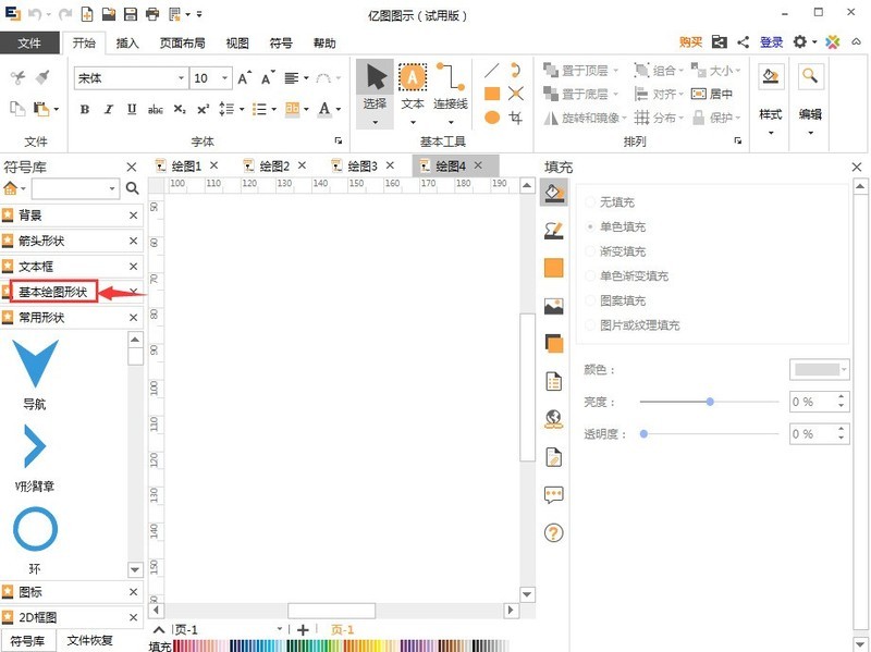 Detailed process of making dynamic star shape using Edraw flowchart making software