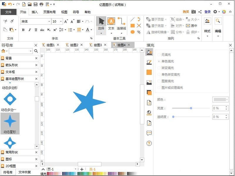 Detailed process of making dynamic star shape using Edraw flowchart making software