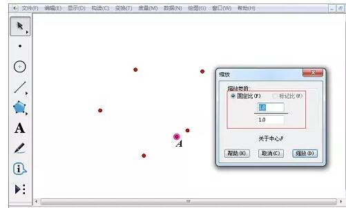 幾何畫板使用軌跡法構造斜線陰影的詳細方法