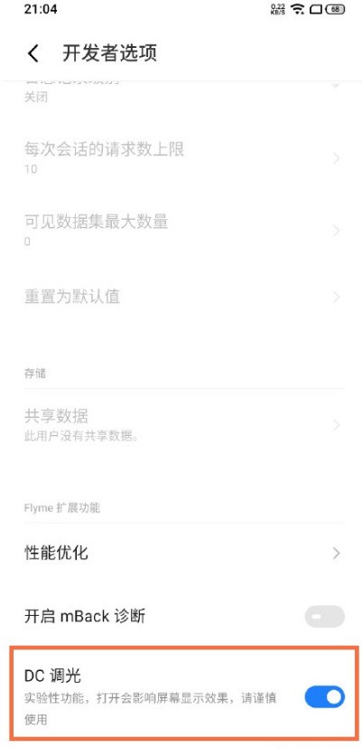 Comment définir la gradation CC sur Meizu 18pro_Étapes pour définir la gradation CC sur Meizu 18pro