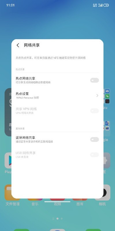 So öffnen Sie das Anwendungsfenster in Meizu 18_Schritte zum Öffnen des Anwendungsfensters in Meizu 18