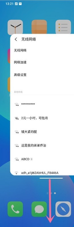 How to open the application window in Meizu 18_Steps to open the application window in Meizu 18