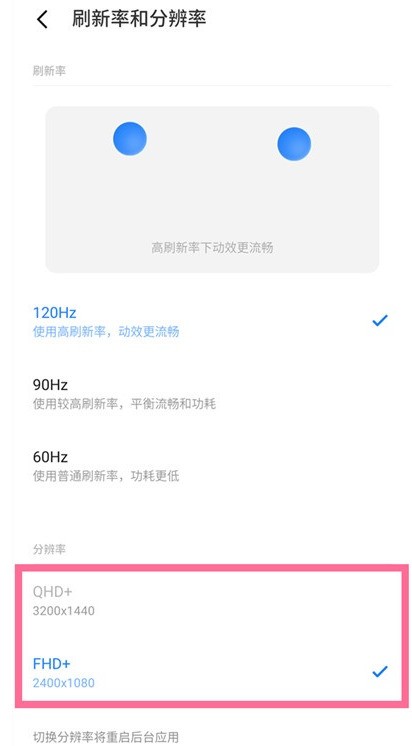 Where to adjust the screen resolution of Meizu 18pro_How to adjust the screen resolution of Meizu 18pro