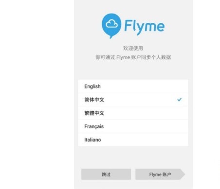 Apa yang perlu dilakukan jika halaman flyme berputar dalam bulatan apabila Meizu dimulakan