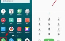 魅族Pro7Plus设置来电自动接听功能的操作流程