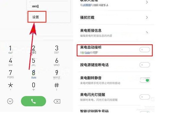 The operation process of setting the automatic answering function of incoming calls on Meizu Pro7Plus