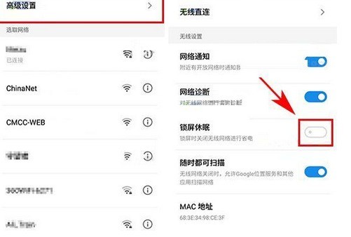 魅族Pro7Plus防止锁屏断开wifi的简单教程分享