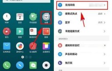 魅族Pro7Plus防止锁屏断开wifi的简单教程分享
