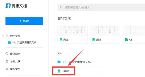 So brechen Sie Zeilen in Tencent-Dokumenten um_So brechen Sie Zeilen in Tencent-Dokumenten um