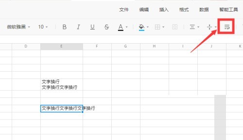 How to wrap lines in Tencent documents_How to wrap lines in Tencent documents