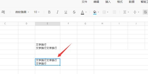 How to wrap lines in Tencent documents_How to wrap lines in Tencent documents