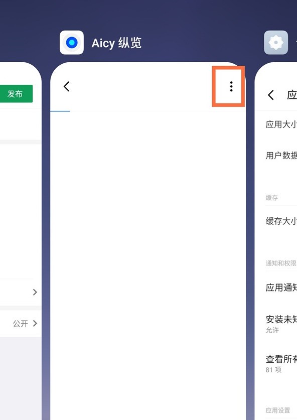 How to split screen on Meizu 18 desktop_Tutorial on split screen on Meizu 18 desktop