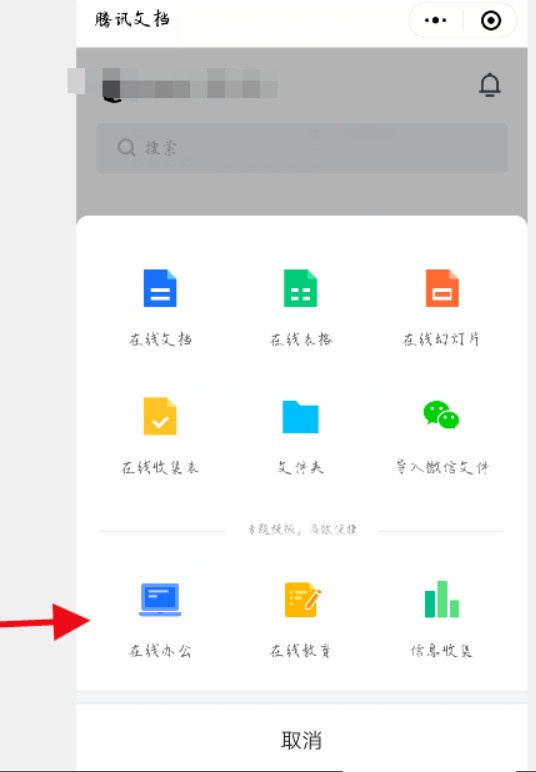 How to set up picture check-in in Tencent Documents_How to set up picture check-in in Tencent Documents