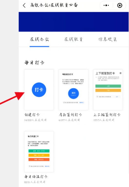 騰訊文件怎麼設定圖片打卡_騰訊文件設定圖片打卡的操作步驟