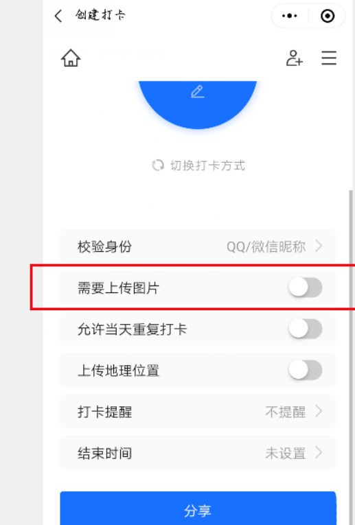 How to set up picture check-in in Tencent Documents_How to set up picture check-in in Tencent Documents