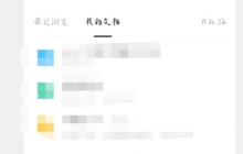 腾讯文档怎么设置图片打卡_腾讯文档设置图片打卡的操作步骤