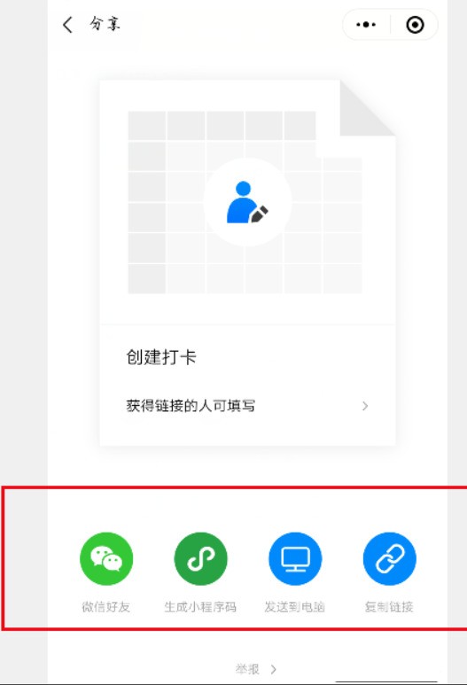 How to set up picture check-in in Tencent Documents_How to set up picture check-in in Tencent Documents