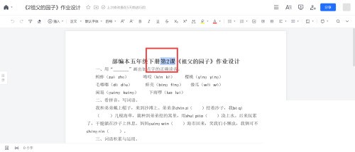 Tencent ドキュメントに上付き文字を設定する方法_Tencent ドキュメントに上付き文字を設定するチュートリアル