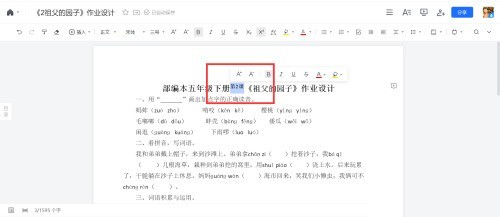 Tencent ドキュメントに上付き文字を設定する方法_Tencent ドキュメントに上付き文字を設定するチュートリアル