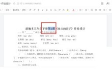 腾讯文档怎么设置上标_腾讯文档设置上标教程