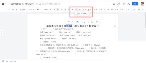 Comment définir les exposants dans les documents Tencent_Tutoriel sur la définition des exposants dans les documents Tencent