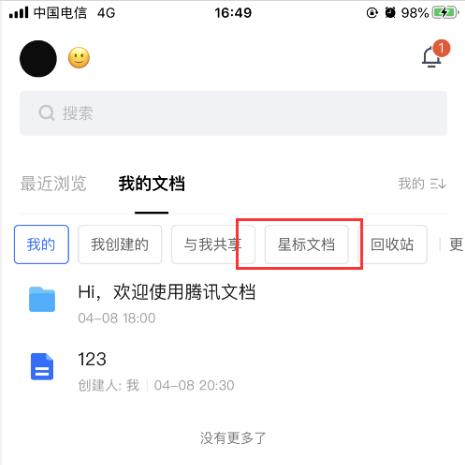 Cara melihat dokumen berbintang dalam Tencent Documents_Tutorial semasa melihat dokumen berbintang dalam Tencent Documents