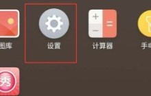 魅族18spro在哪里关闭高清通话_魅族18spro关闭高清通话操作步骤