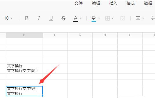 Tencent document line wrapping operation content