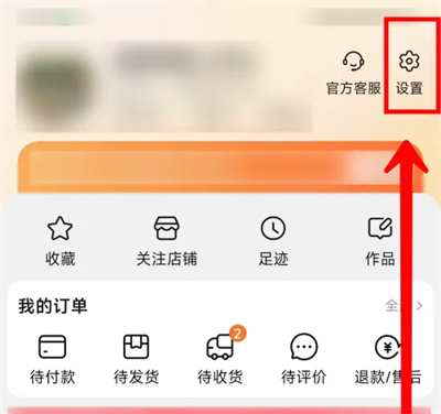 Cara mematikan pembayaran tanpa kata laluan dalam jumlah kecil di Taobao