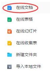 Detailed steps for setting page shading in Tencent documents