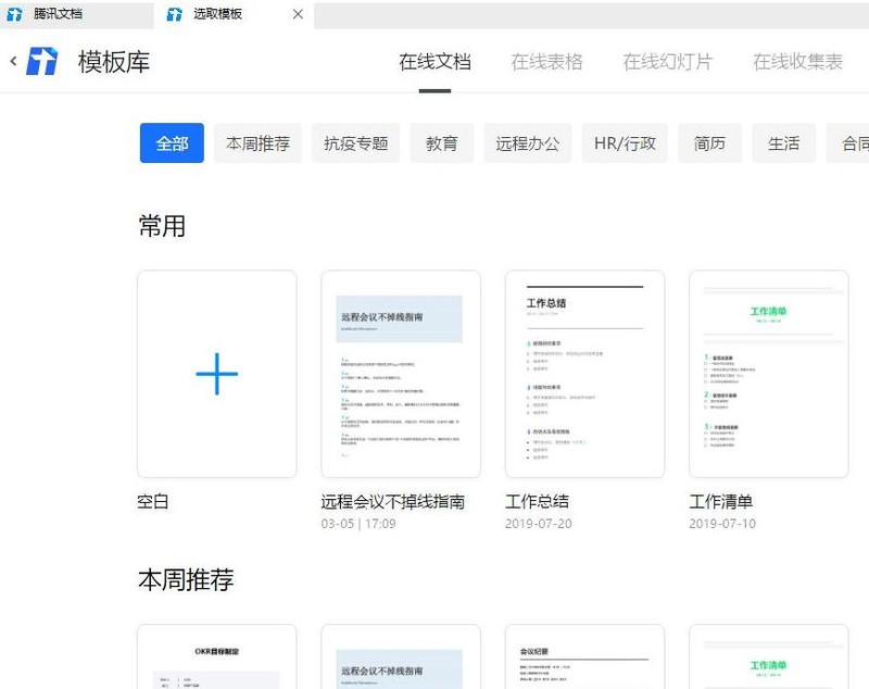 Detailed steps for setting page shading in Tencent documents