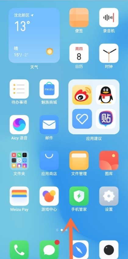 Comment configurer lécran partagé sur Meizu 18s_Tutoriel décran partagé Meizu 18s