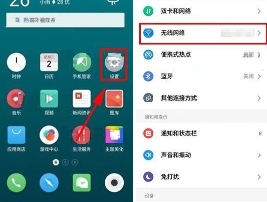 Meizu Pro7Plusでネットワーク診断を有効にするための簡単な操作説明