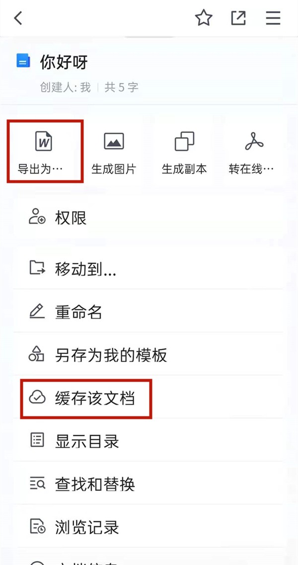 Where to save Tencent document online editing_How to save Tencent document online editing