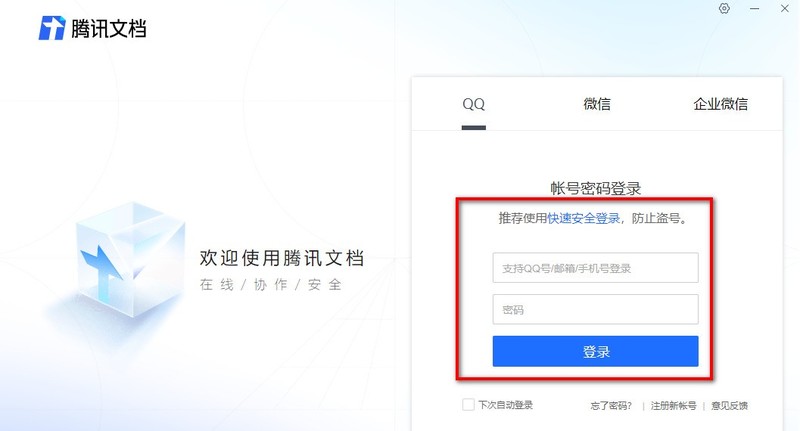 How to quickly clear the format of Tencent documents_Introduction to the tutorial on how to quickly clear the format of Tencent documents