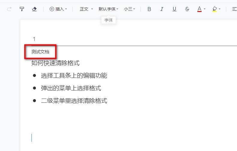 How to quickly clear the format of Tencent documents_Introduction to the tutorial on how to quickly clear the format of Tencent documents