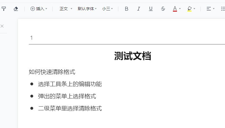 How to quickly clear the format of Tencent documents_Introduction to the tutorial on how to quickly clear the format of Tencent documents