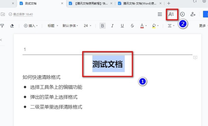 So löschen Sie schnell das Format von Tencent-Dokumenten_Einführung in das Tutorial zum schnellen Löschen des Formats von Tencent-Dokumenten