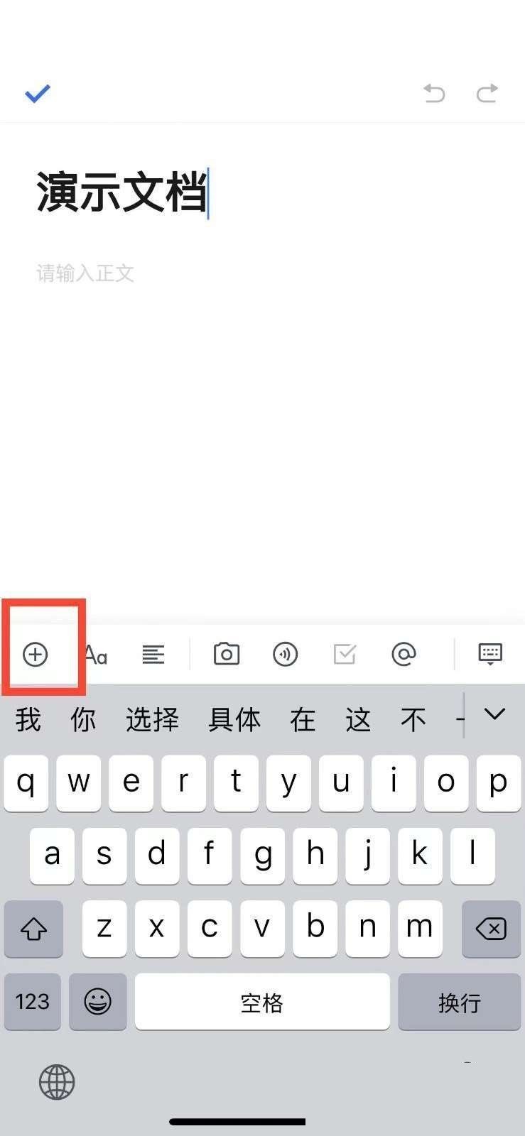 So fügen Sie Trennlinien in Tencent-Dokumenten hinzu_Tutorial zum Hinzufügen von Trennlinien in Tencent-Dokumenten