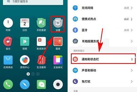 Tutorial tentang cara menghidupkan fungsi pencerahan skrin untuk pemberitahuan baharu pada Meizu Pro7Plus