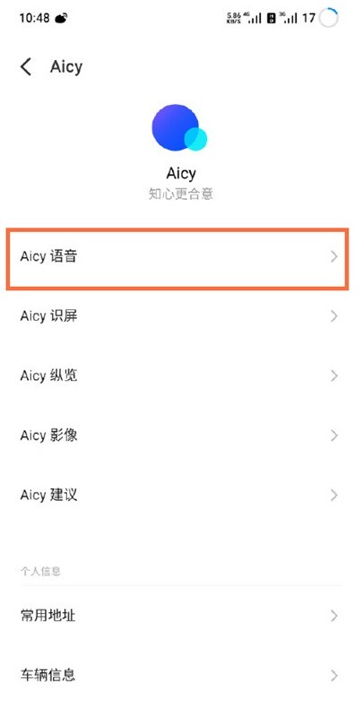 Bagaimana untuk menyediakan pengecaman skrin Aicy pada tutorial tetapan pengecaman skrin Meizu 18_Meizu 18 Aicy