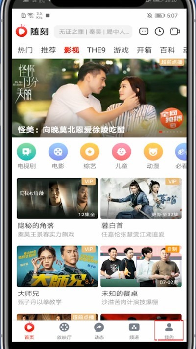 Comment créer un ordre de diffusion dans iQiyi Sui Ke Edition_Comment créer un ordre de diffusion dans iQiyi Sui Ke Edition